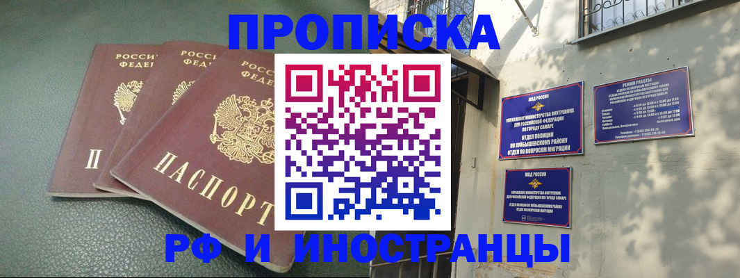 прописка в Бавлах