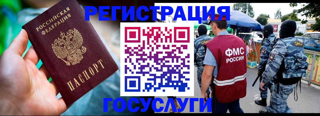 прописка от собственника в Бавлах
